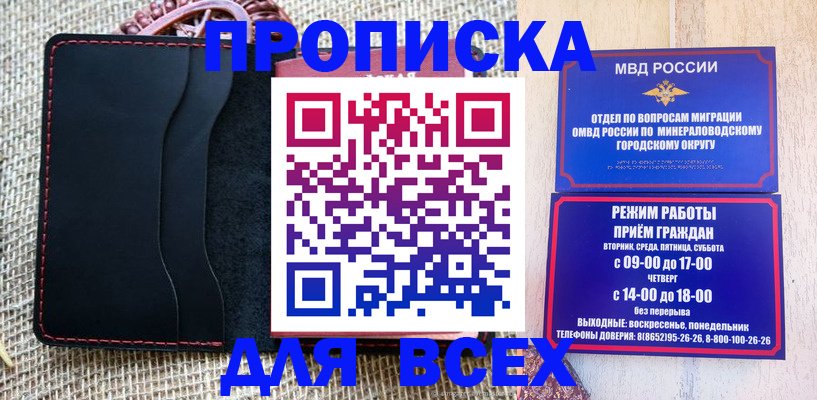 временная регистрация надежно в Балее