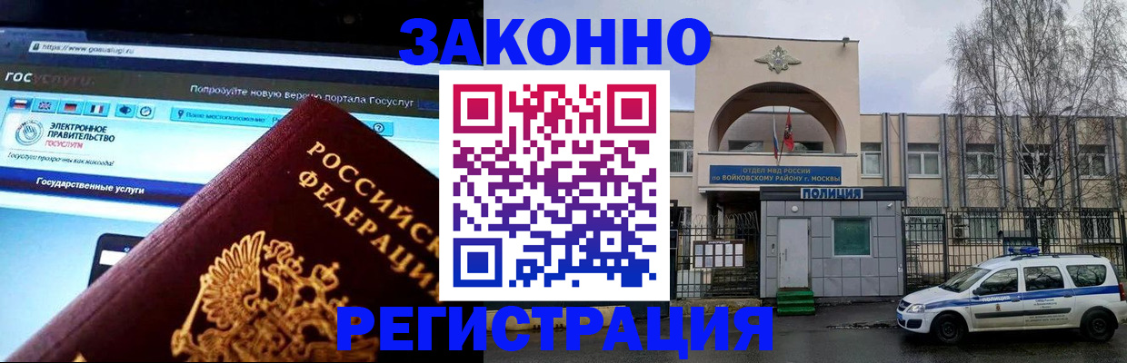 временная регистрация поиск в Балее